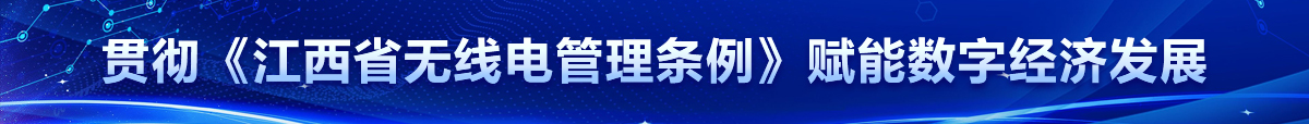 無線電